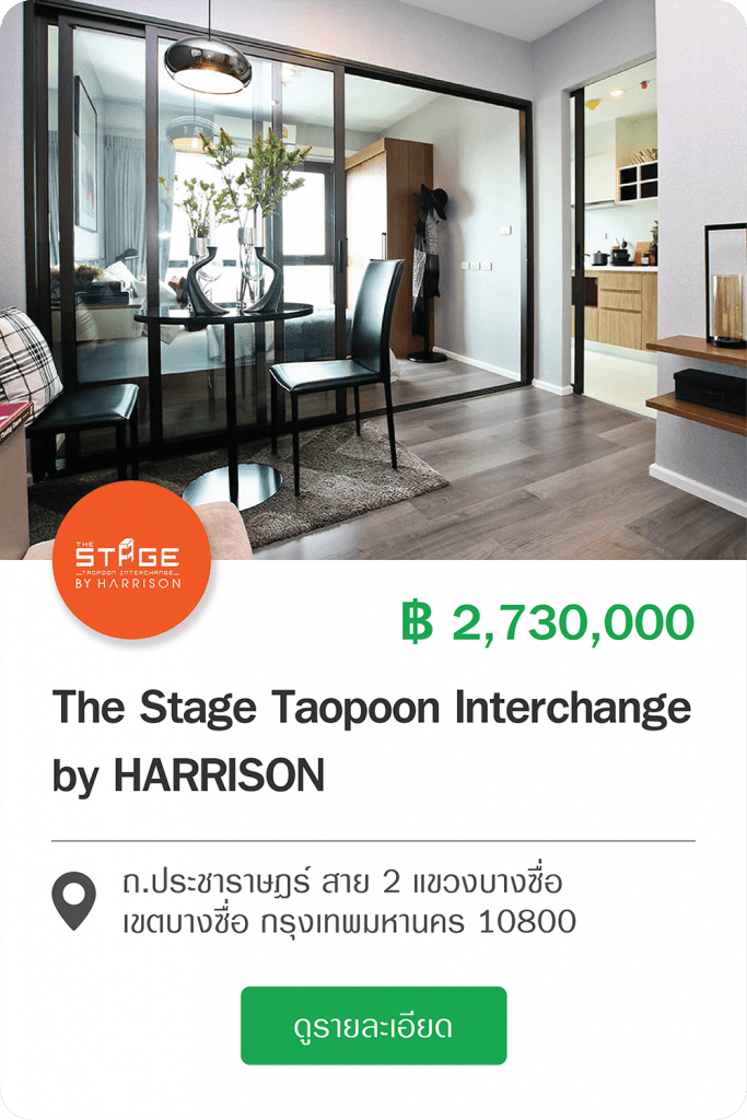 The Stage Taopoon Interchange by HARRISON