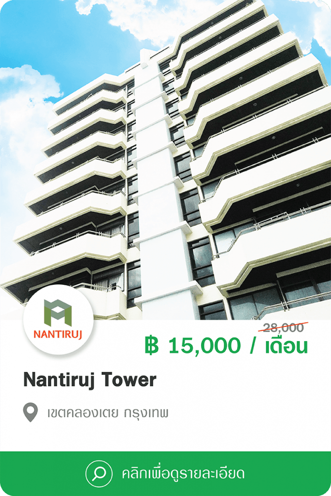 Nantiruj Tower