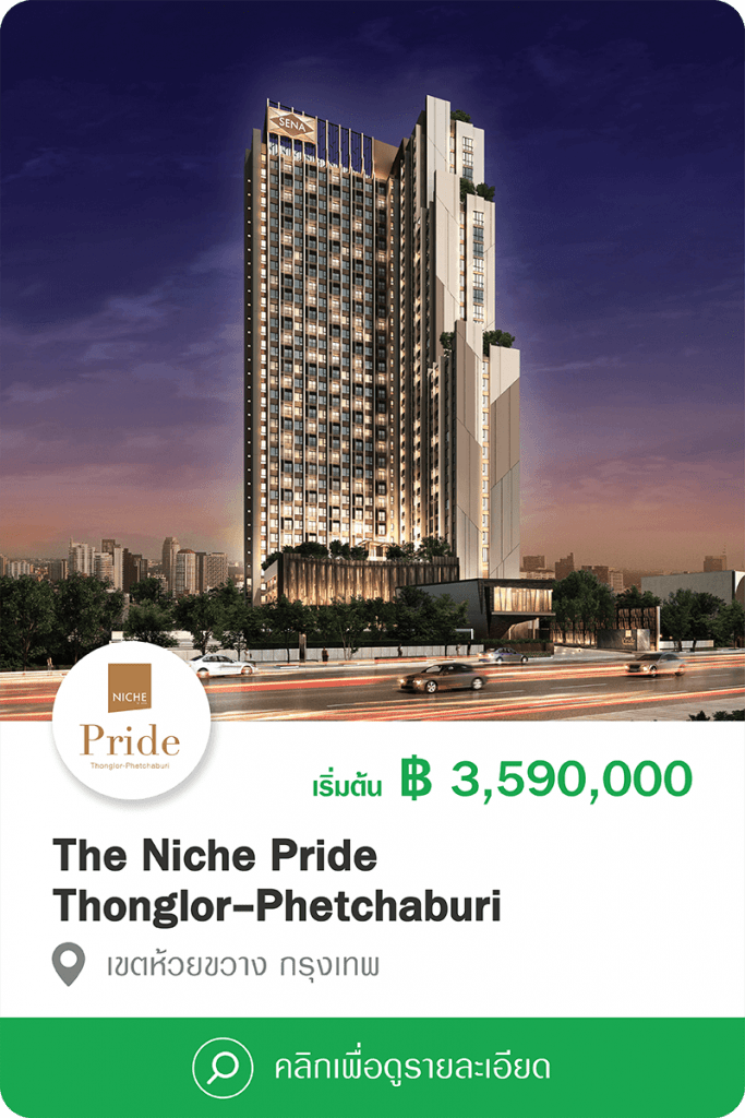 The Niche Pride Thonglor-Phetchaburi