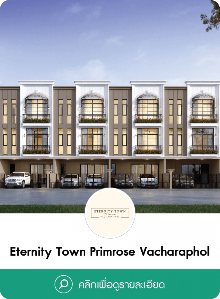 Property Card - Event - Eternity Town Primrose Vacharaphol